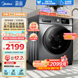 美的（Midea）洗衣机 滚筒全自动 洗烘一体机 10公斤带烘干 母婴儿童内衣除螨除菌变频大容量V33相似款 MD100VT55DG-Y46B