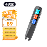 小灵童 扫读笔 英语点读笔幼儿小学初中高中学生通用学习机 中英文扫描翻译词典笔 启蒙早教点读机 高配版【不限书籍+名师视频+扫题解析+语音问答】