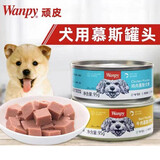 Wanpy顽皮狗罐头成犬幼犬零食湿粮拌饭狗粮95g鸡肉牛肉慕斯罐头 两种组合装95克*6罐 顽皮幕斯犬罐头