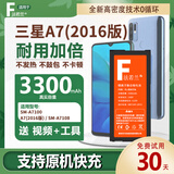 法若兰适用 三星Galaxy手机电池大容量 SM-A7100/ SM-A7108【3300毫安