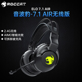 冰豹德国冰豹音波豹ELO头戴式耳机降噪麦克风7.1环绕声AIMO灯效（吃鸡电竞游戏耳机） RGB-7.1 AIR无线版（黑色）