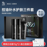 赫恩（H&E）男士黑能量醒肤护肤套装 护肤礼盒