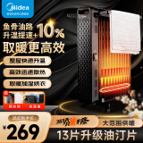 美的（Midea）油汀取暖器电油汀电暖器气片暖气机家用客厅卧室大面积立式落地智能节能省电 HYW22NA