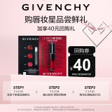 纪梵希（Givenchy）唇妆星品体验礼口红小样（高定禁忌丝绒唇霜三色试色卡*)