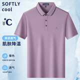 梦特娇（MONTAGUT）【珠地透气棉&撞色领袖】夏季男士短袖Polo衫刺绣T恤凉爽薄3137