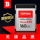 天硕（TOPSSD）CFexpress-B存储卡CFE-B型  CFB相机高速内存卡 160GB 1200MB/s 配国产CFexpress Type B读卡器