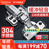 卡贝（cobbe）铰链合页不锈钢阻尼柜门合叶衣柜液压飞机合页五金折和页活卡扣 直弯【304不锈钢】固定 靜音