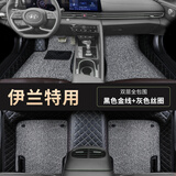 适用于现代伊兰特汽车脚垫07 08 09 10 11 12 21新款伊兰特全包围专用脚垫伊兰特大包围 伊兰特专用【双层-带兜】黑色+灰色丝圈