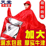天堂雨衣电动车男摩托车成人加大加厚防水骑行女电瓶车雨披防暴雨雨具 单人-中国红-牛津耐用升级款 均码 1件