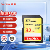 闪迪（SanDisk）32GB SD存储卡 U3 C10 V30 4K至尊极速版单反相机内存卡读速100MB/s 写速60MB/s 高速连拍