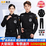 保罗岚芝保安服夏装长袖男透气巡逻酒店物业门卫安保工作服套装作训服定做