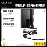 斯丹德（sidande） 佳能相机假电池LP-E6NH C口外接电源适用7D2 6D2 5D2 5D3 5D4 6D 60D模拟电源适配器直播录像供电