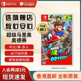 任天堂（Nintendo）Switch游戏卡带 NS游戏软件 全新原装海外版 超级马里奥奥德赛中文