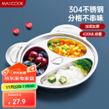 美厨（maxcook）304不锈钢餐盘饭盒碗 加厚儿童分格餐盘卡通 3格大熊猫MCFT090