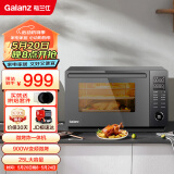 格兰仕（Galanz）宇宙厨房系列25L 模拟空气炸 家用大容量 多重配件 900W镜面微波炉烤箱一体机AD(G0)