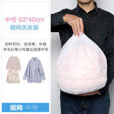京榜羊绒衫晾晒网洗衣机专用毛衣甩干脱水网兜衣服保护套袜子洗衣袋机 细网中号(连衣裙/毛衣)40*50