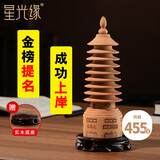 星光缘桃木文昌塔摆件中考高考加油励志礼物学业事业书桌办公桌木质装饰摆件无漆9层高约23CM