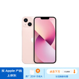 Apple/苹果 iPhone 13 (A2634) 128GB 粉色 支持移动联通电信5G 双卡双待手机