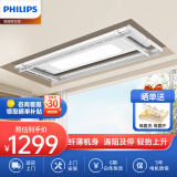 飞利浦（PHILIPS） 电动晾衣架可隐藏嵌入遥控阳台智能晾衣架自动升降伸缩晾衣杆 【SDR106】轻托升/停+照明+超薄