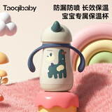 taoqibaby婴儿保温杯宝宝学饮鸭嘴奶瓶316不锈钢儿童保温水壶杯带吸管学生 260ml青芥绿【吸管杯】 均码