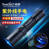 TANK007探客L03钱币防伪鉴定玉石翡翠琥珀蜜蜡专用手电筒365nm紫光5W古画鉴定防水可充电 UV-L03C A5黑镜高配套餐