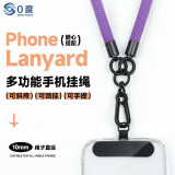 0度手机挂绳斜挎背带挂饰挂件吊绳春游五一旅游适用iPhone苹果华为小米oppovivo便携防丢手机挂链配件 【紫色】10mm加粗登山绳（舒适不勒肩）- 带垫片