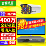 镭威视监控器设备套装400万POE高清夜视网络摄像头室外户外防水手机远程商用超市工厂车间小区送显示屏 400万1路套装+送显示屏 不含硬盘