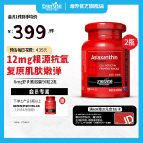 EnerVite澳乐维他虾青素胶囊6mg雨生红球藻Astaxanthin天然虾青素精华含谷胱甘肽 【6mg虾青素90粒*2瓶】-老客必入