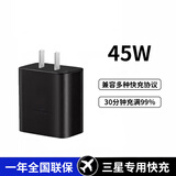 蜜玛适配三星充电器45W/25W原装超级闪充s25/s24ultra/Galaxy/Note20/ZFlip5线充套装type-c数据线快充 【原充正品】三星45W充电头