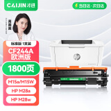 才进 适用惠普CF244A硒鼓欧洲版M28w激光打印机粉盒M28a M15w M15a HP44A复印一体机墨盒碳粉Laserjet Pro MFP