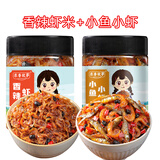 农香故事鲜虾酱农家下饭酱虾米香辣虾仔酱虾子拌面拌饭酱下饭菜开盖即食 2味组合】小鱼小虾+香辣虾米
