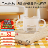 taoqibaby婴儿学饮杯硅胶儿童敞口饮水杯宝宝牛奶杯双耳水杯150ml