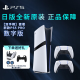 PlayStation 索尼PS5游戏主机 黑神话悟空主机 家用高清蓝光8K电视游戏机 日版 PS5 PRO 2T数字版【双手柄】