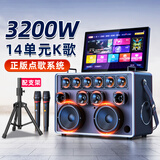 山水（SANSUI）家庭ktv音响套装卡拉ok一体机家用户外广场舞音响带显示屏点歌机k歌唱歌专用设备蓝牙音箱低音炮 E30升级版 21吋屏+14喇叭+1T硬盘