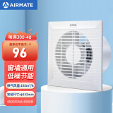 艾美特（Airmate ）SLIM6 换气扇窗式墙式排气扇卫生间厨房低噪排风扇强力抽风机6寸