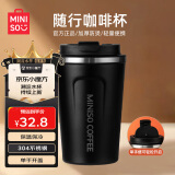 名创优品（MINISO）咖啡杯大容量不锈钢带盖保温随行杯外带车载便携水杯370ml 哑光黑