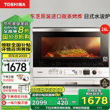 东芝（TOSHIBA）微波炉 原装进口微蒸烤一体机 家用变频水波炉 微波炉蒸烤箱一体机 白色迷你空气炸电烤箱一级能效 ER-SD80CNW