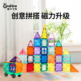 童年无限钻面磁力片儿童益智玩具磁性拼装礼物强力大自然拼图积木6岁玩具 200片-4D钻面幻彩光影