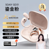 索爱（soaiy）GD31开放式概念耳夹式蓝牙耳机真无线 长续航不入耳跑步音乐通话降噪 苹果华为小米手机通用 鎏金粉