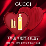 古驰生日礼物女【新年礼物】gucci口红礼盒套装送女友老婆情人节礼物 锁住爱：208哑+第五大道香水75ml