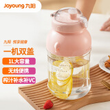 九阳（Joyoung）榨汁机 网红榨汁桶 便携式运动榨汁杯 无线充电果汁杯随行杯 小胖吨 L8-LJ590粉