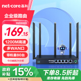 磊科（netcore）B6全千兆无线路由器企业级 wifi5G双频 1200M多WAN口 家用商用高速5天线路由