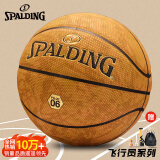 斯伯丁（SPALDING）篮球飞行员06黑科技十字型颗粒PU皮室内外通用7号成人77-739Y