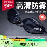 速比涛（Speedo）Edge进口精工泳镜高清防水防雾游泳装备 800390210759 黑色/烟灰