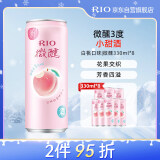 锐澳（RIO）预调酒 鸡尾酒 果酒系列 白桃口味 330ml*8罐 