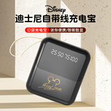 迪士尼（DISNEY）充电宝快充自带线 10000毫安大容量 迷你小巧便携移动电源 适用苹果16华为小米 米奇