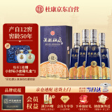 杜康50年窖龄酒祖杜康12窖区浓香型白酒52度500ml*4瓶整箱商务宴席酒