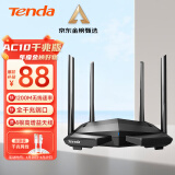 Tenda腾达 AC10 双千兆无线路由器 游戏路由 全千兆有线端口 5G双频 1200M智能穿墙路由