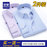 罗蒙（ROMON）抗皱衬衫男士长袖春秋季新款商务休闲棉衬衣免烫职业正装时尚条纹 K997+K08-1【2件装】 42