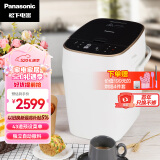 松下（Panasonic）面包机 家用 烤面包机 和面机 全自动变频 可预约 果料自动投放 500g SD-MT1000
